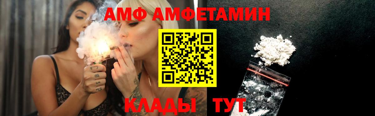 Amphetamine Розовый Чернушка