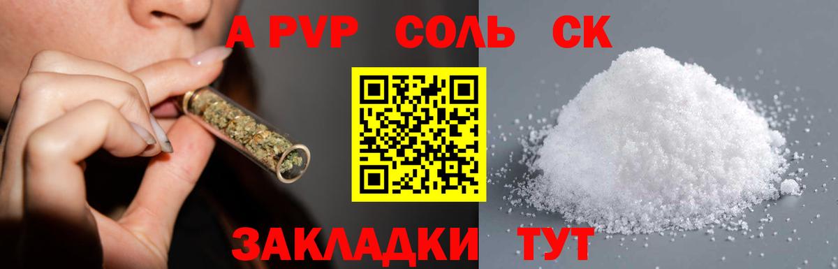 Альфа ПВП Crystall  сколько стоит  Alpha PVP VHQ  Чернушка  Вход с VPN  A-PVP мука 