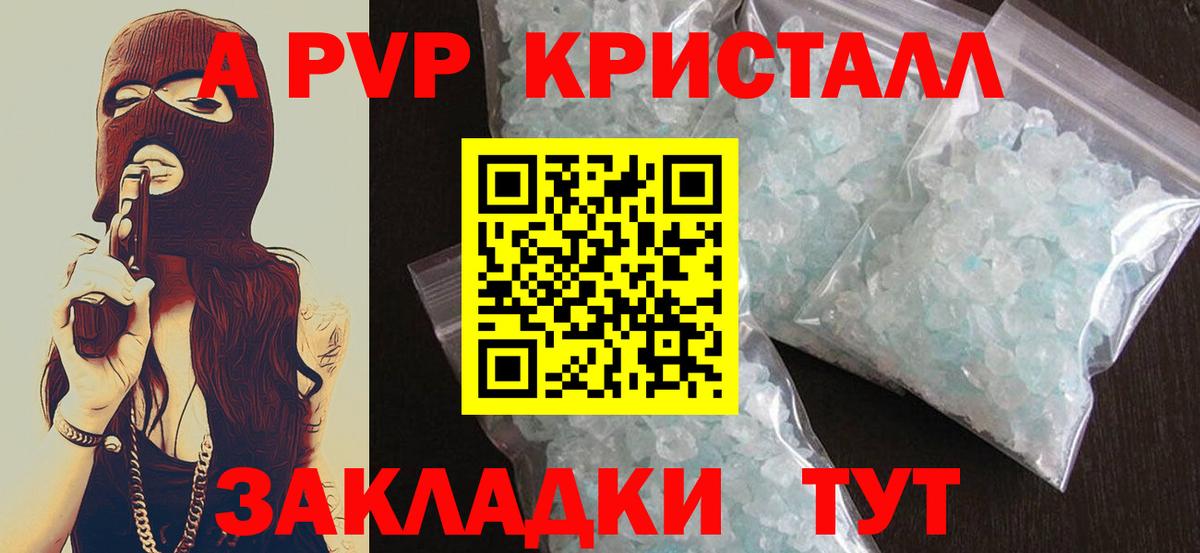 Alpha-PVP кристаллы Чернушка