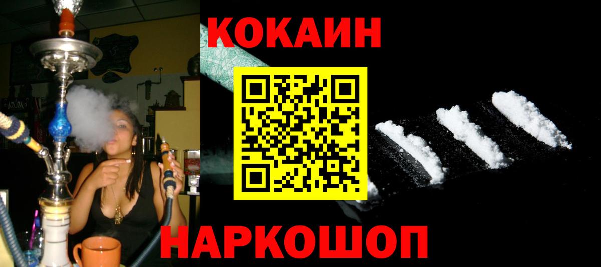 КОКАИН Fish Scale Чернушка