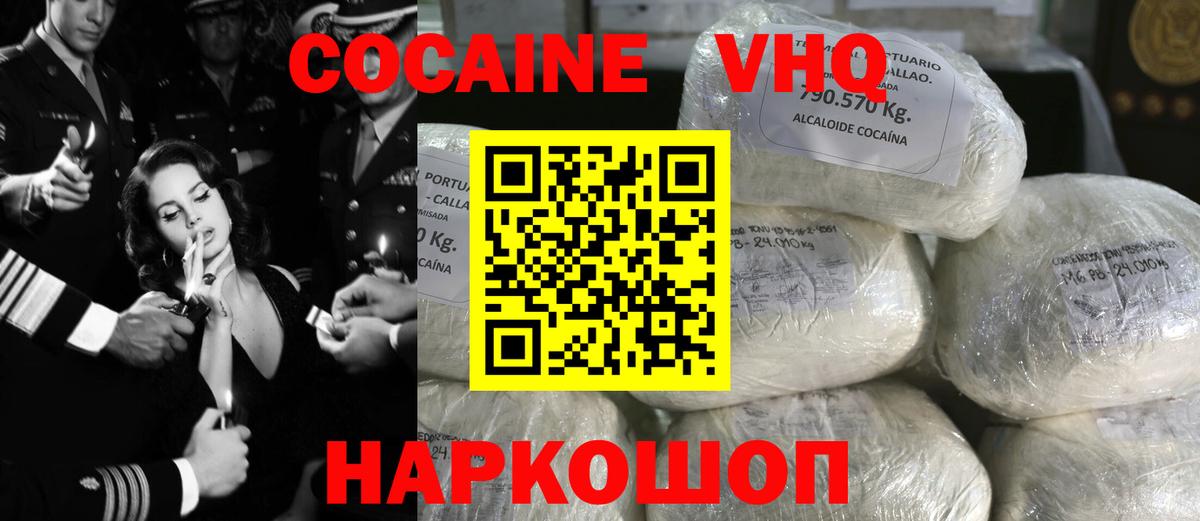 Чернушка  КОКАИН  КОКАИН VHQ  Вход с VPN  Cocaine Columbia 