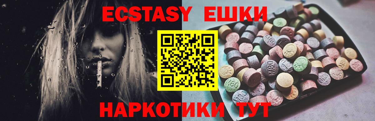 ЭКСТАЗИ 280 MDMA Чернушка