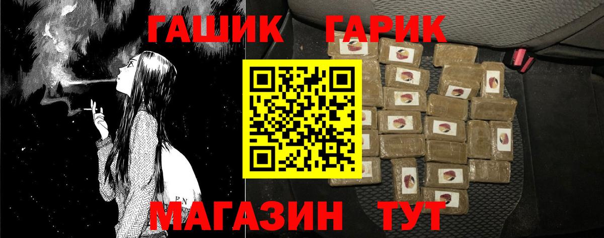 Чернушка  ГАШИШ Cannabis  ГАШ Premium  Вход с VPN 