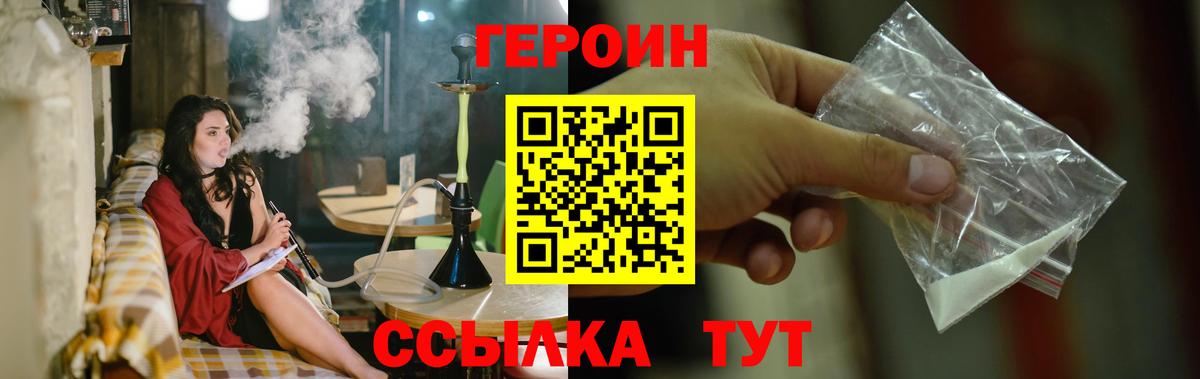 Героин Heroin  Героин  Чернушка  Вход с VPN 