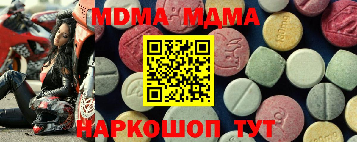 MDMA crystal Чернушка