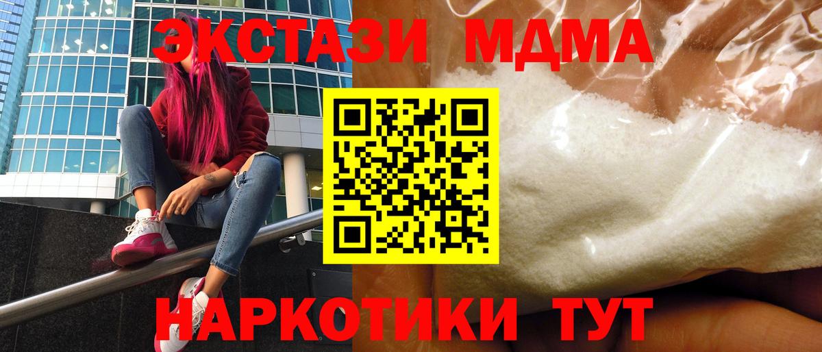 MDMA Molly  Вход с VPN  Чернушка 