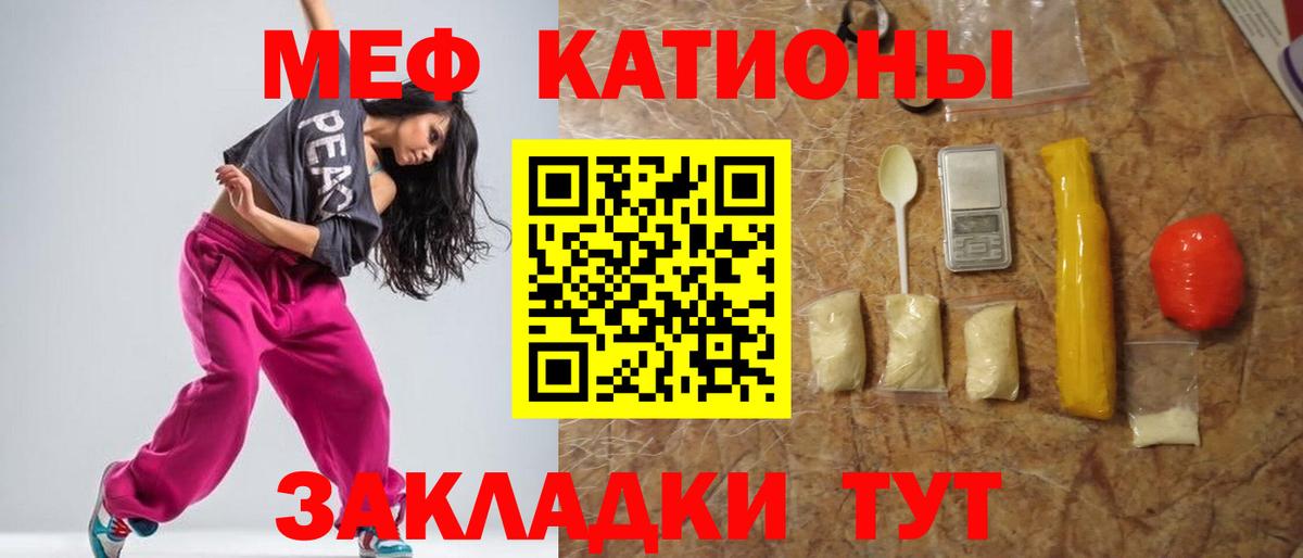 Меф  Чернушка