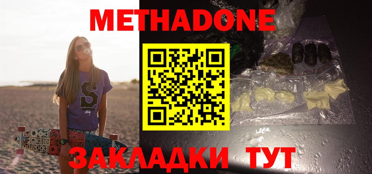 блэк спрут зеркало  Метадон methadone  Вход с VPN  Чернушка  Метадон VHQ 