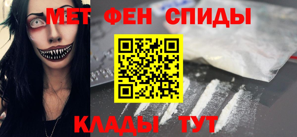 Метамфетамин  Вход с VPN  Чернушка  Метамфетамин кристалл 