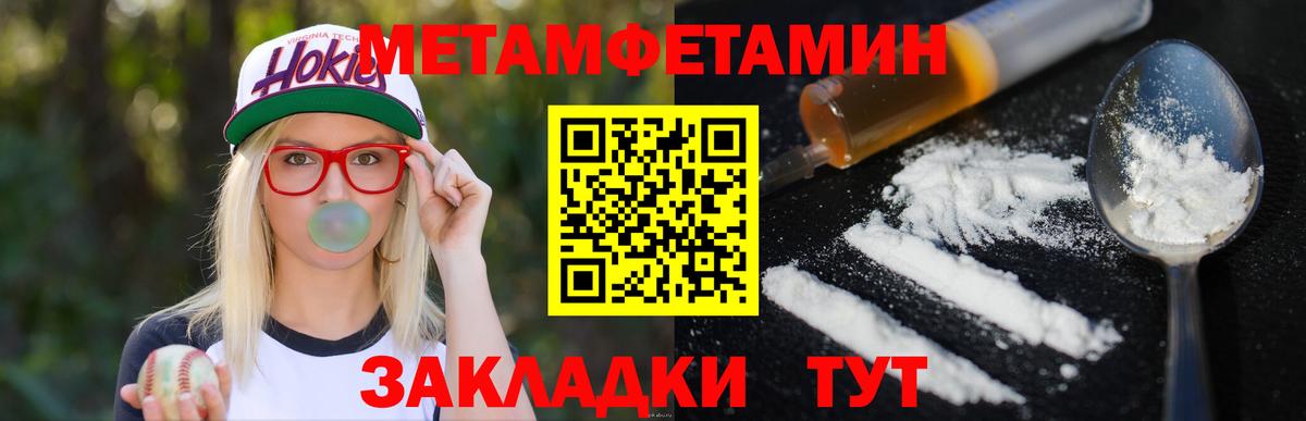 Первитин Декстрометамфетамин 99.9% Чернушка